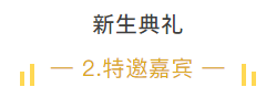 韩国金张律师事务所的中国律师张智华讲解留学中注意的法律问题